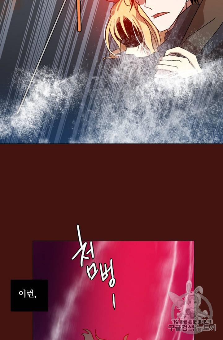 드림사이드 178화 12