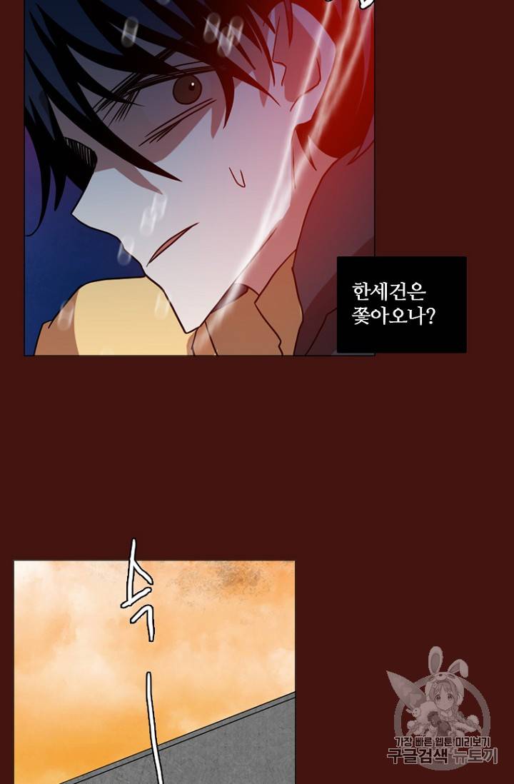 드림사이드 178화 15