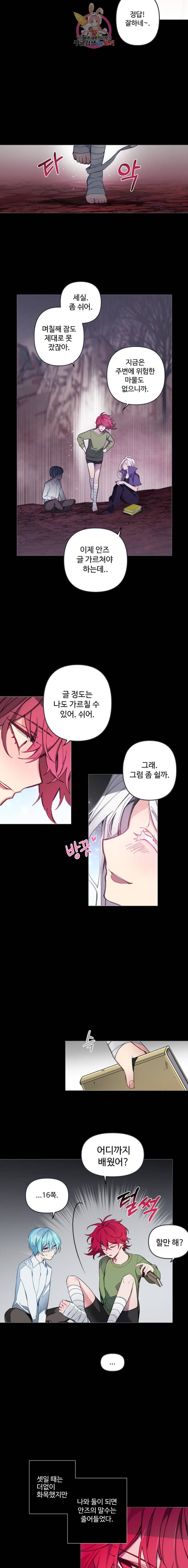 안즈 시즌2 182화 2