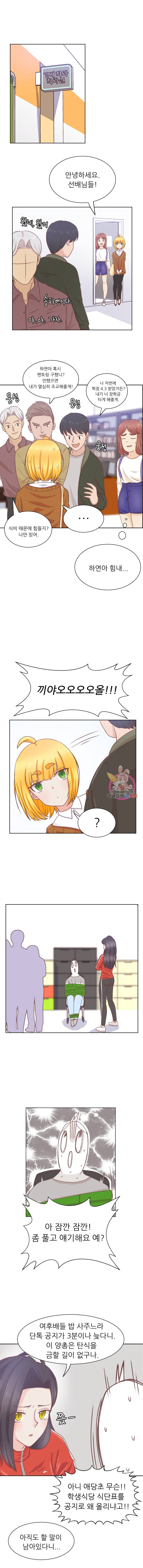 선배는 별로예요 14화 3