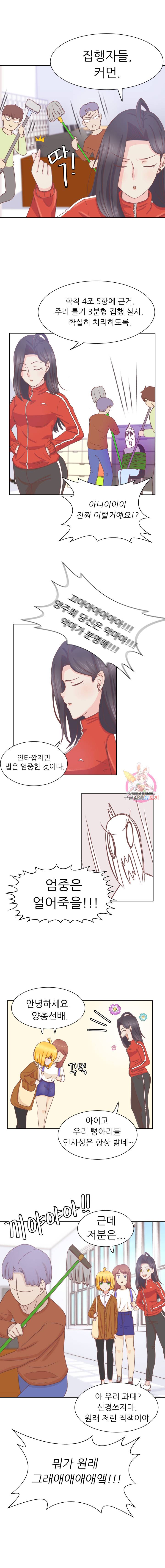 선배는 별로예요 14화 4
