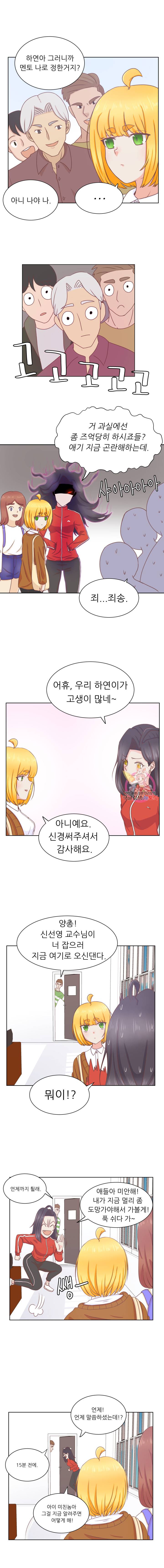선배는 별로예요 14화 5