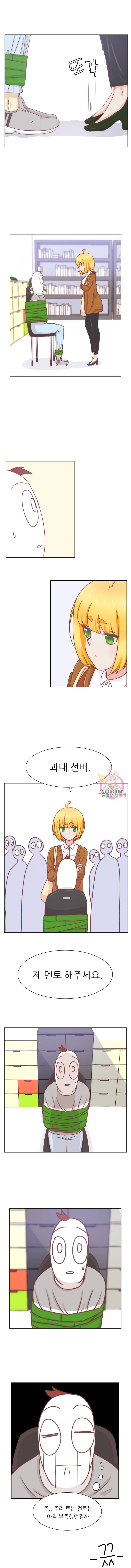 선배는 별로예요 14화 7