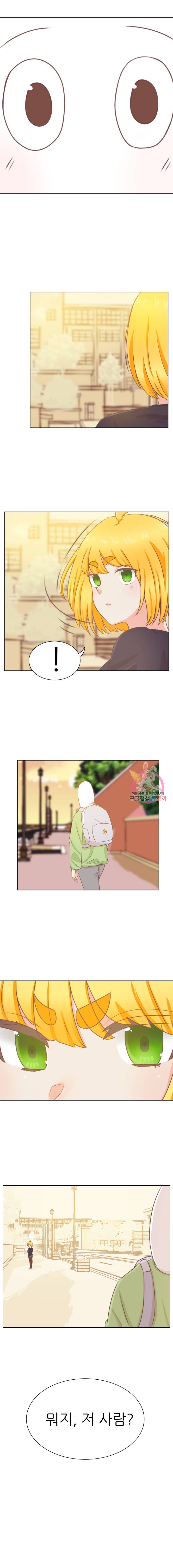 선배는 별로예요 14화 10