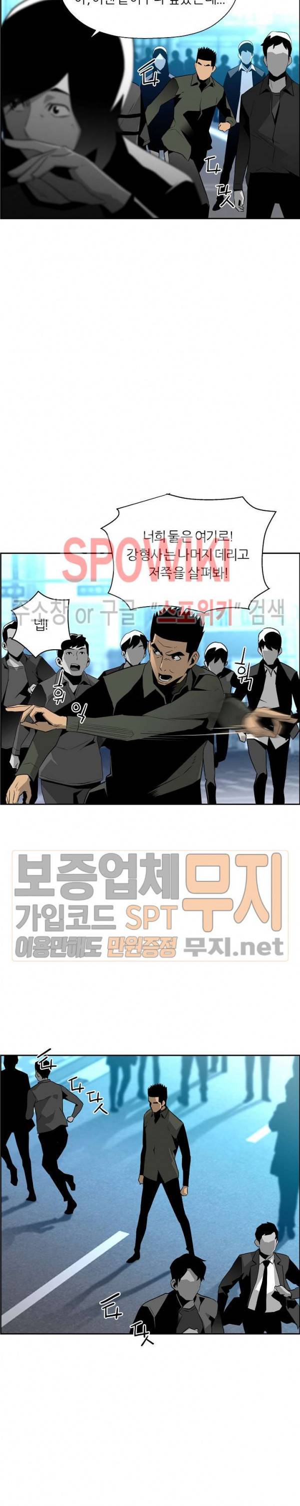 미러게임 29화 2