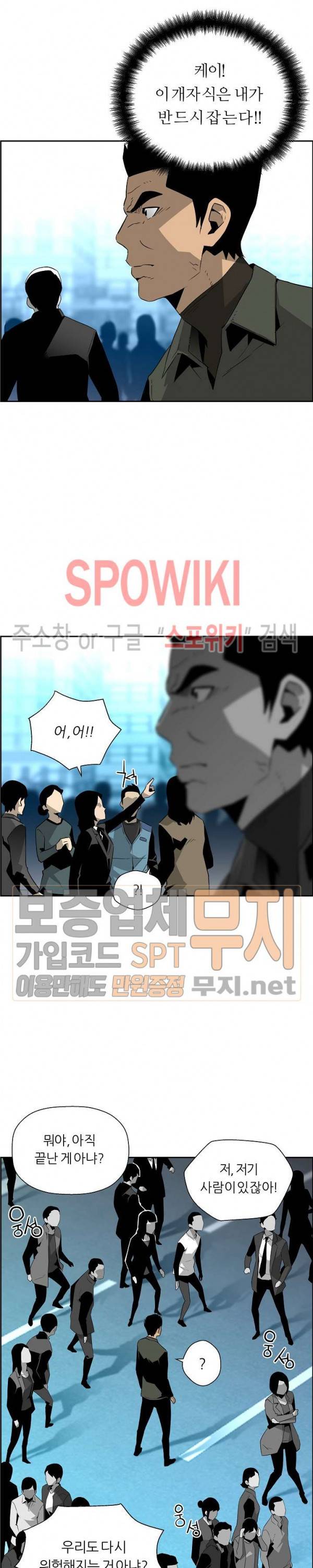 미러게임 29화 3