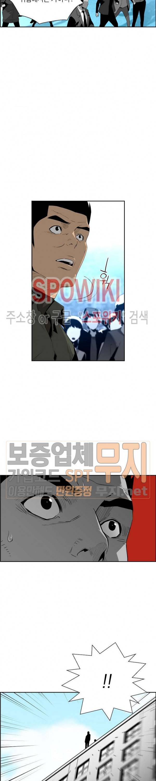 미러게임 29화 4