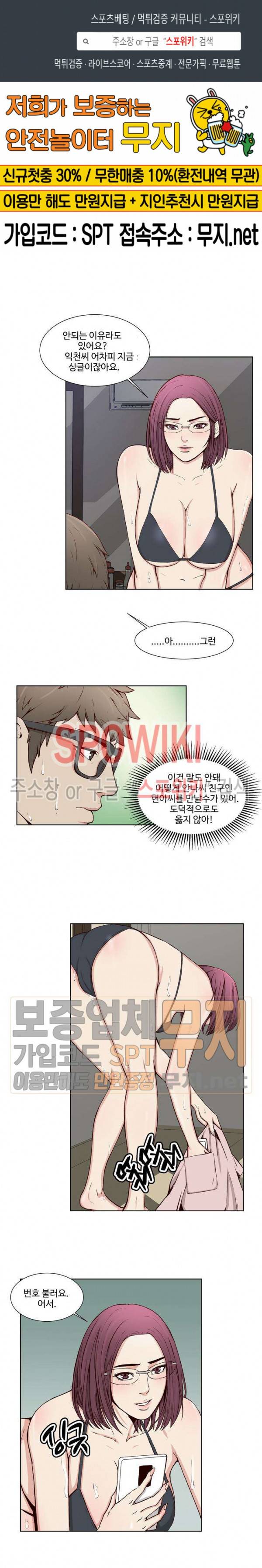비키니 서비스 15화 1