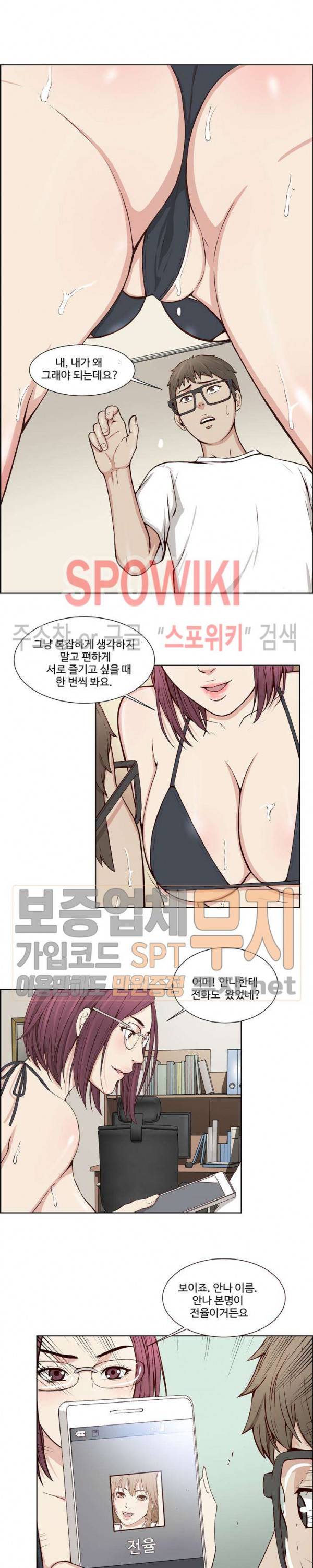 비키니 서비스 15화 2