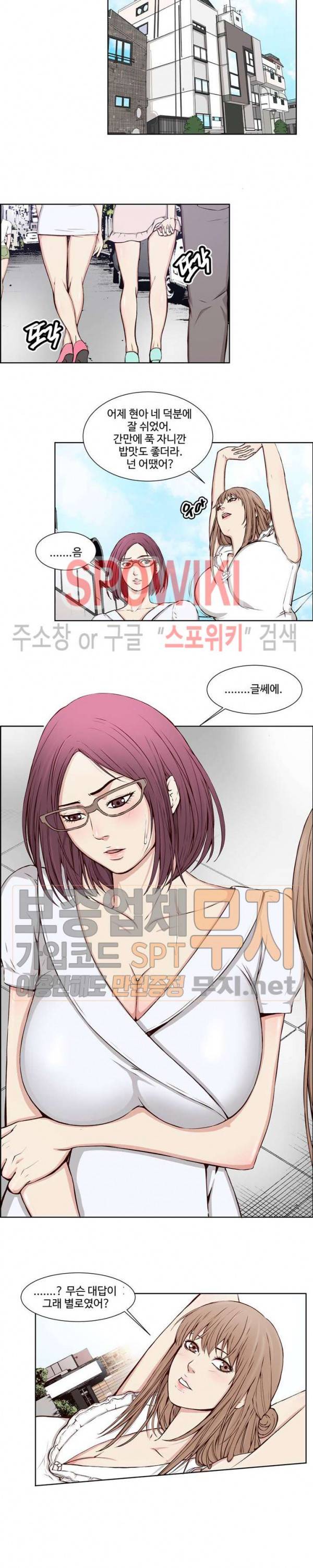 비키니 서비스 15화 4