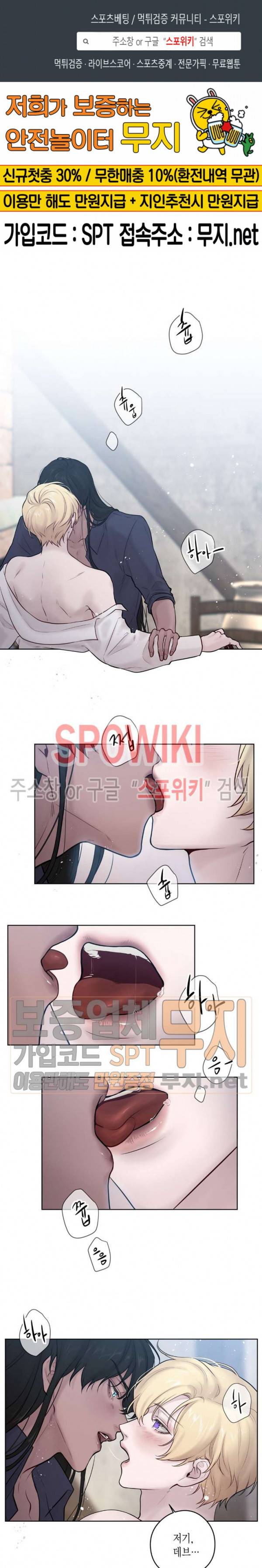 스피넬 30화 최종화 1