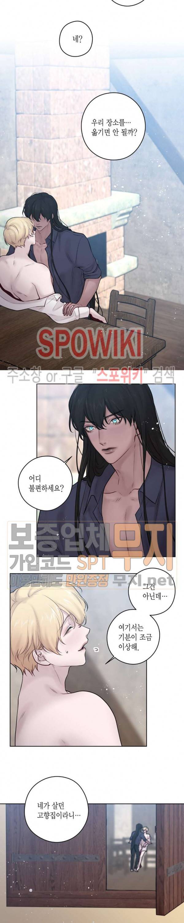 스피넬 30화 최종화 2