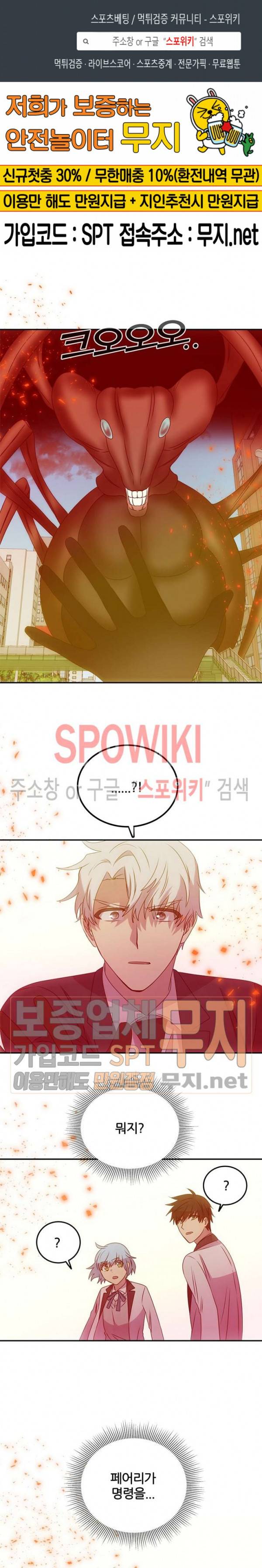 헬로 마이 안드로이드 62화 1