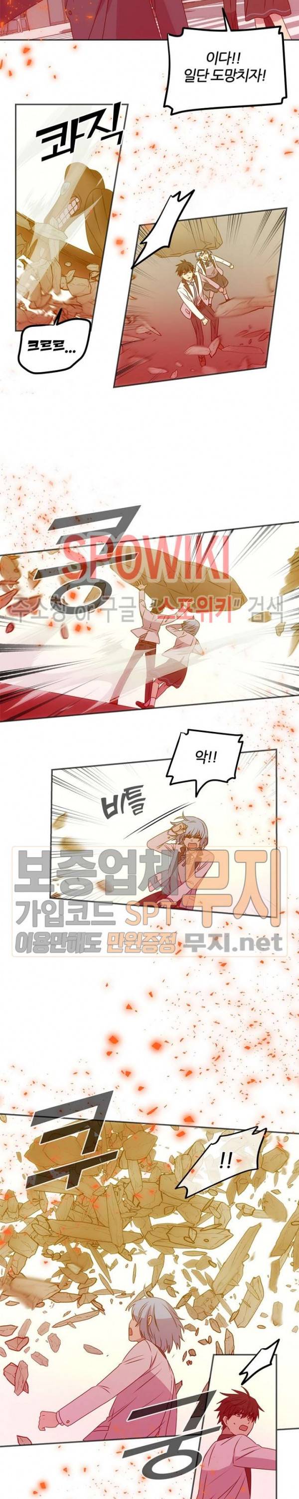 헬로 마이 안드로이드 62화 3