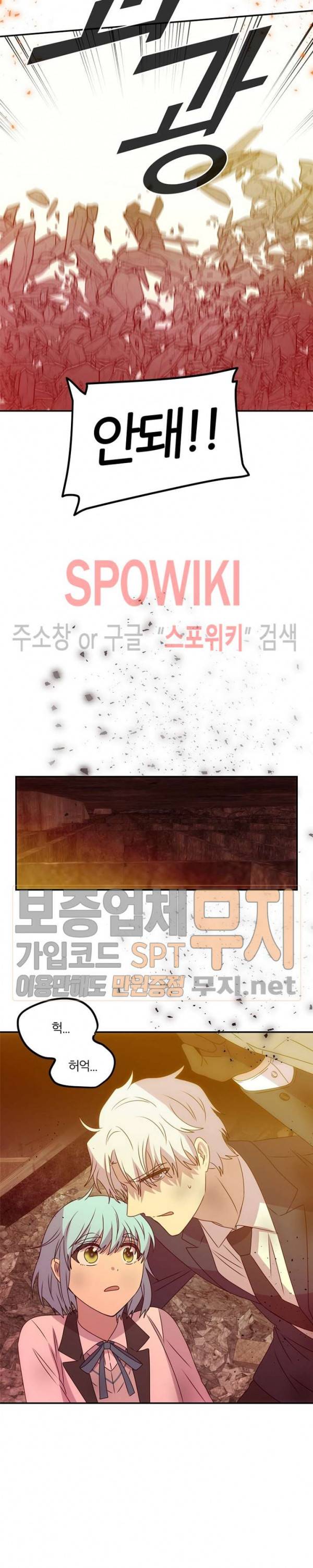 헬로 마이 안드로이드 62화 5