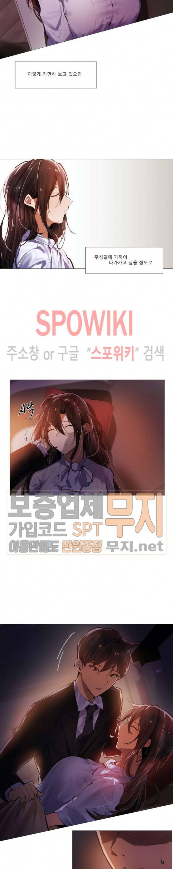 퇴근, 할 거야? 8화 4