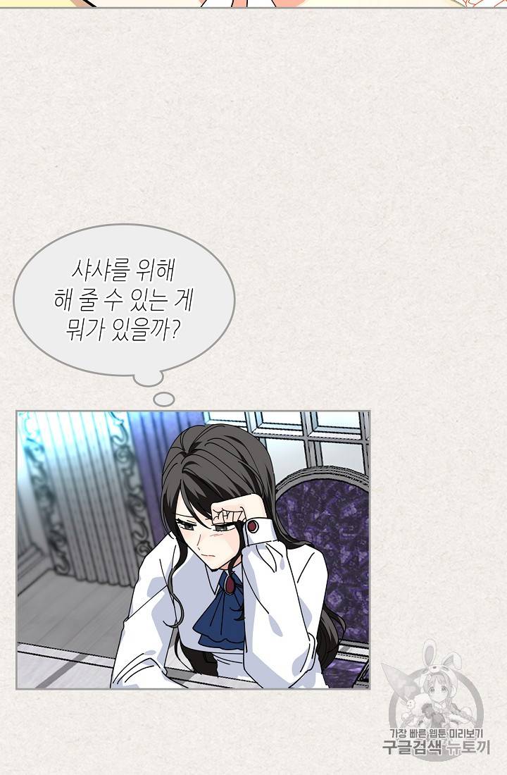 악녀의 애완동물 50화 (시즌1 마지막 화) 4