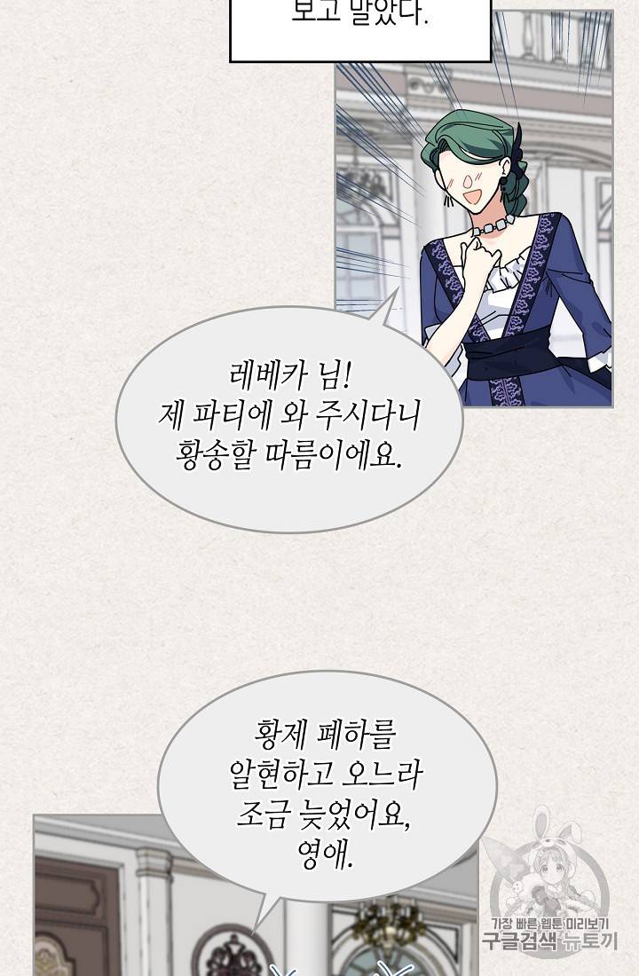 악녀의 애완동물 50화 (시즌1 마지막 화) 7