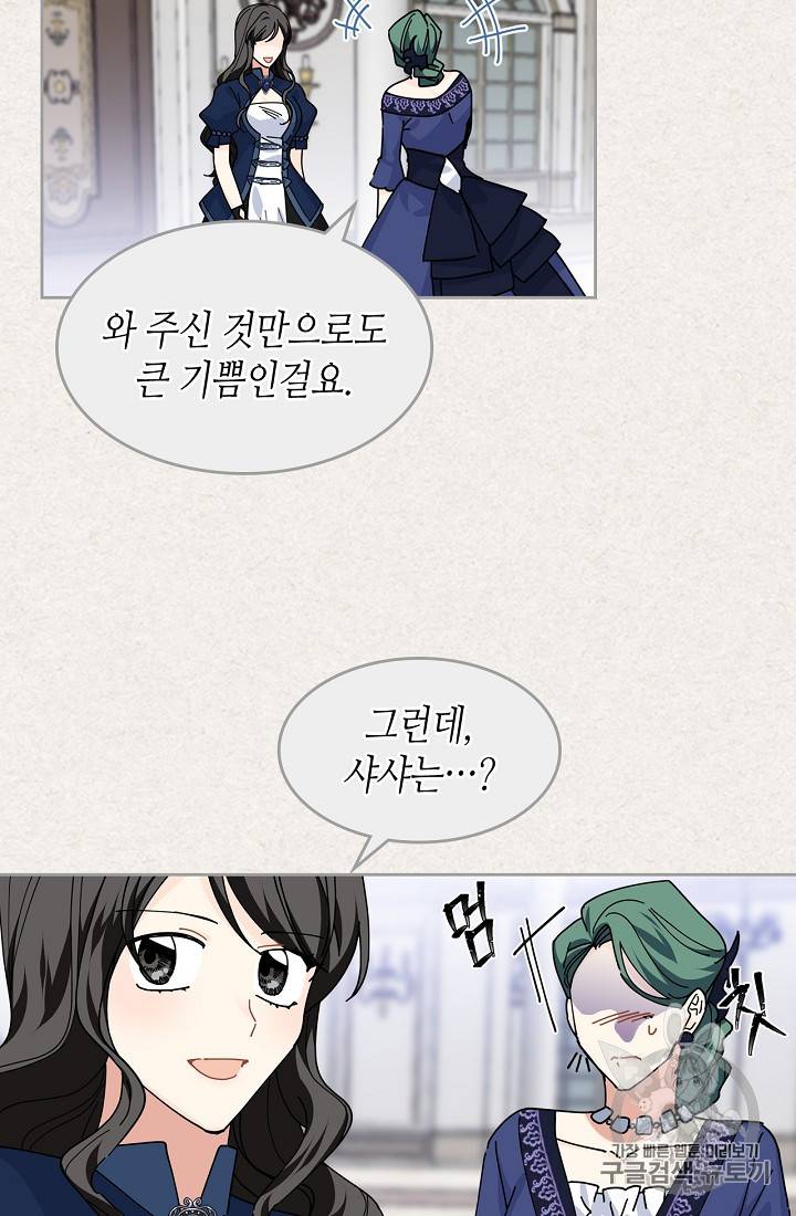 악녀의 애완동물 50화 (시즌1 마지막 화) 8
