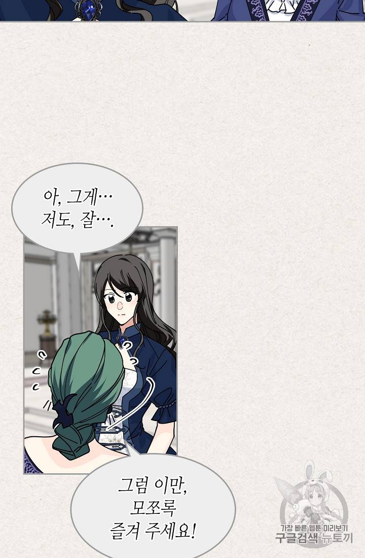 악녀의 애완동물 50화 (시즌1 마지막 화) 9