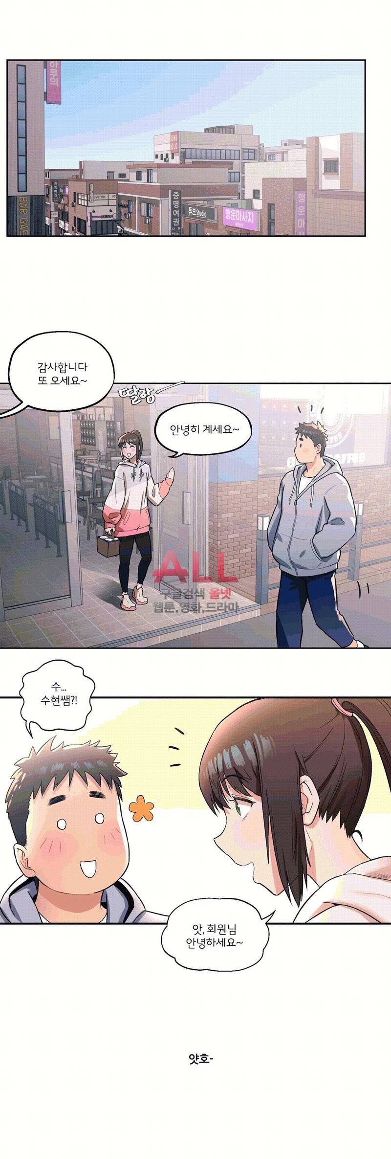 섹서사이즈 19화 2