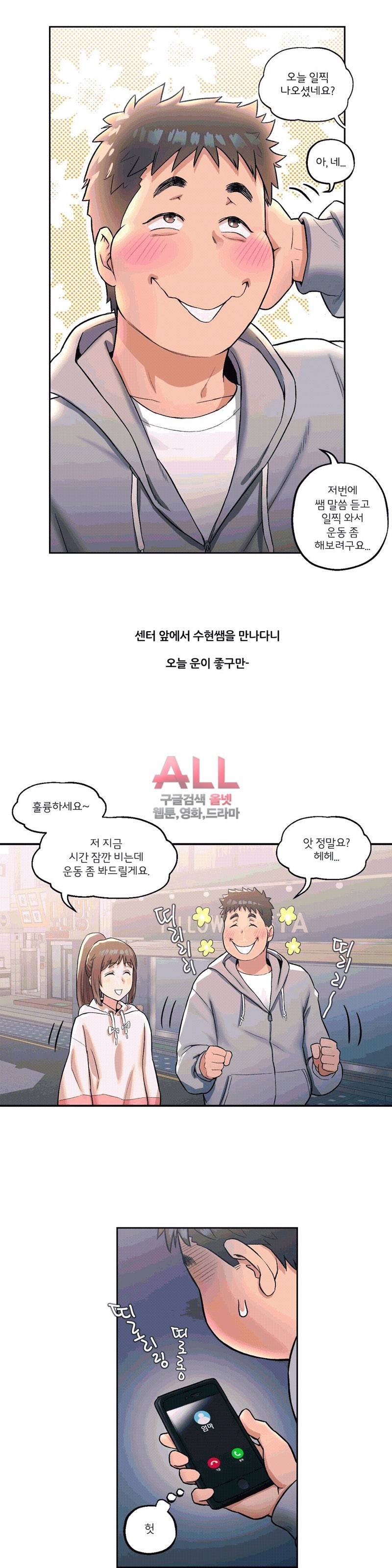 섹서사이즈 19화 3