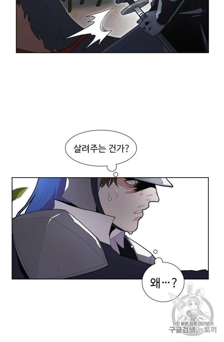 황자님께 입덕합니다 3화 3