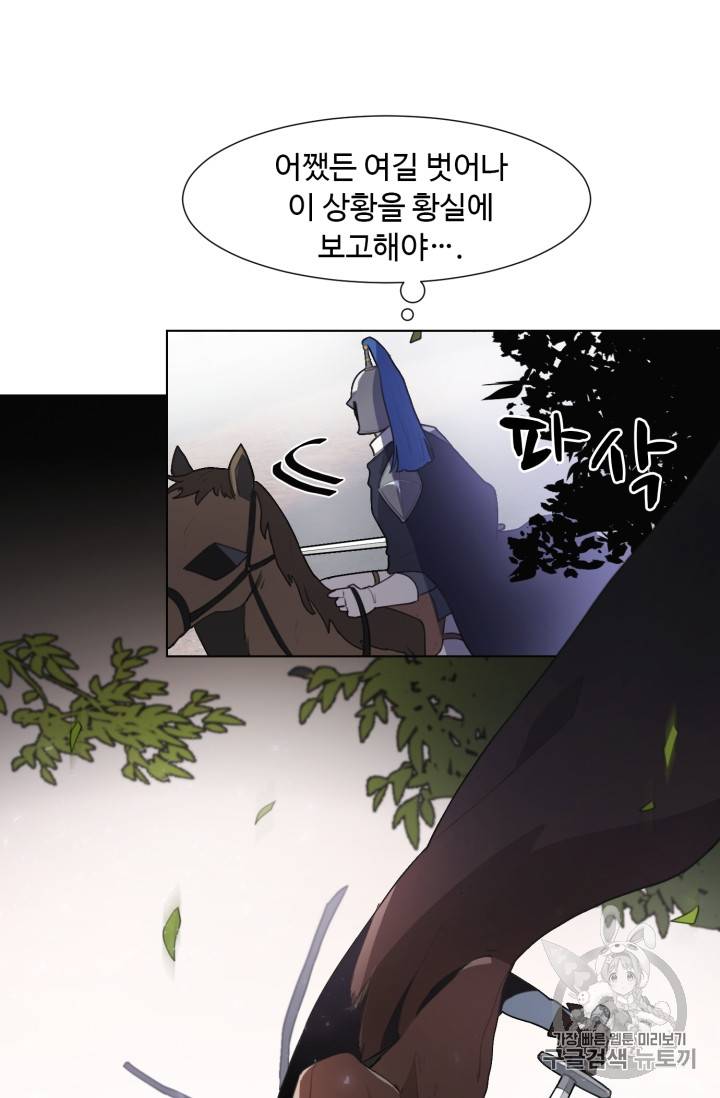황자님께 입덕합니다 3화 4