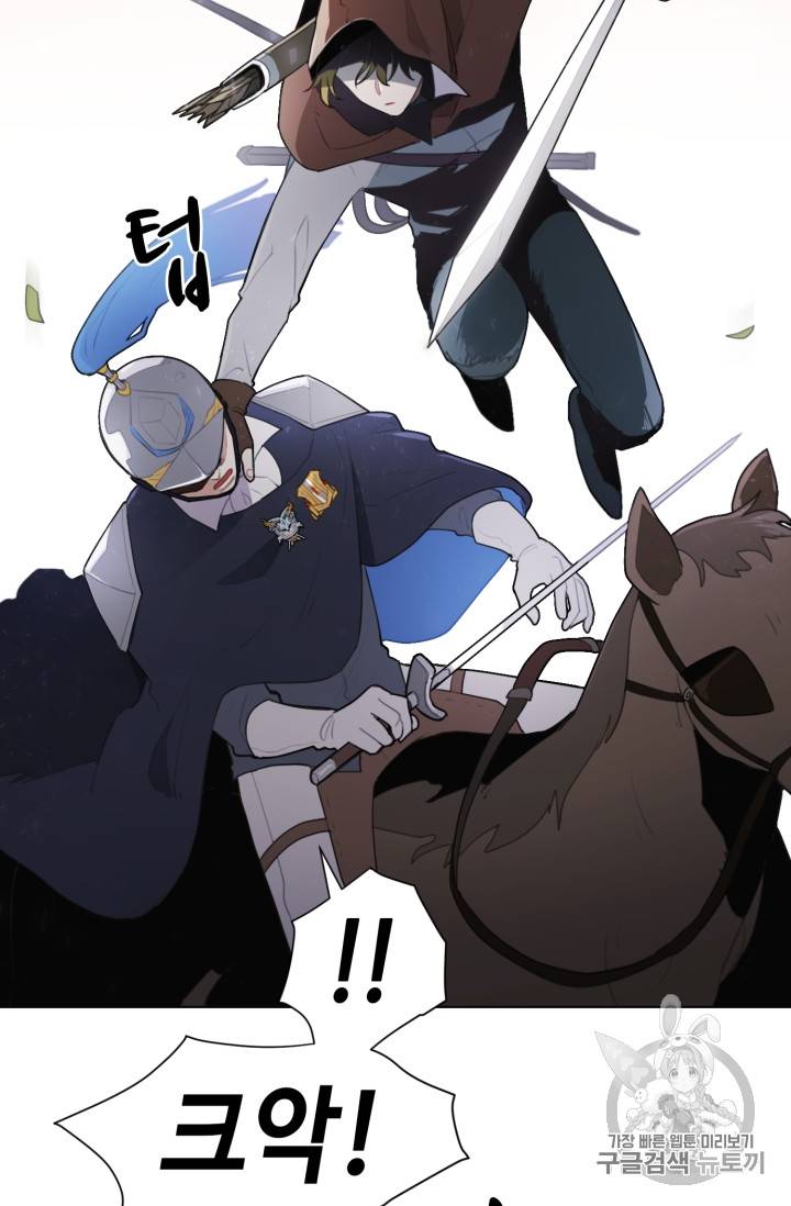 황자님께 입덕합니다 3화 5