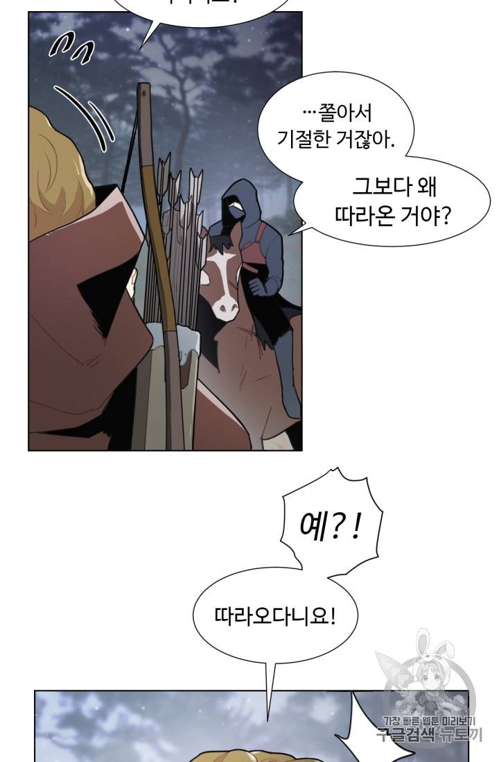 황자님께 입덕합니다 3화 9