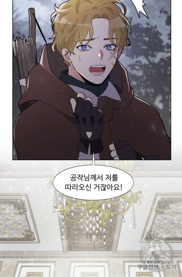 황자님께 입덕합니다 3화 10