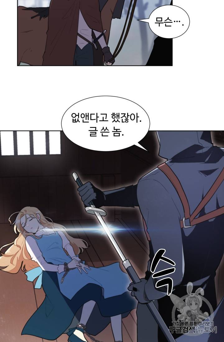 황자님께 입덕합니다 3화 15