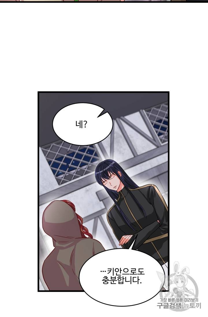 프리실라의 결혼 의뢰 8화 3