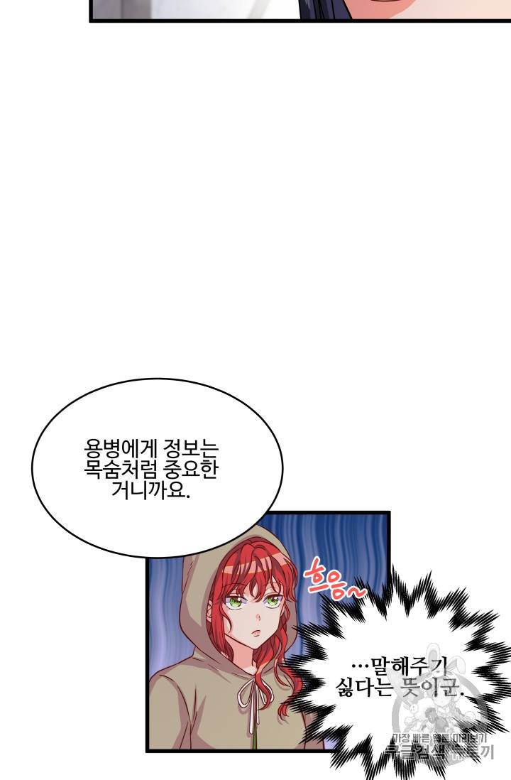 프리실라의 결혼 의뢰 8화 9