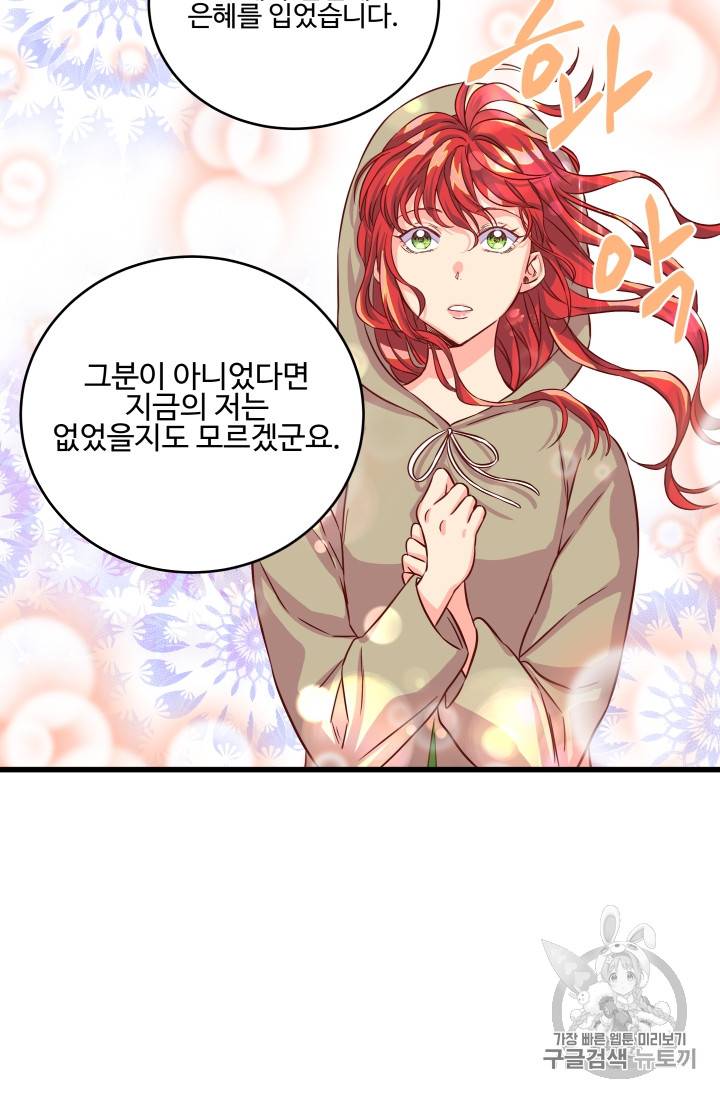 프리실라의 결혼 의뢰 8화 15