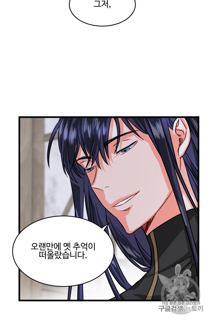 프리실라의 결혼 의뢰 8화 17
