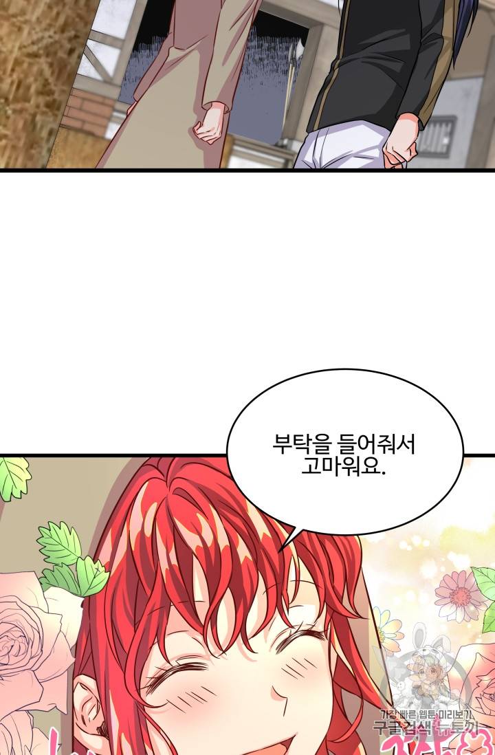 프리실라의 결혼 의뢰 8화 19