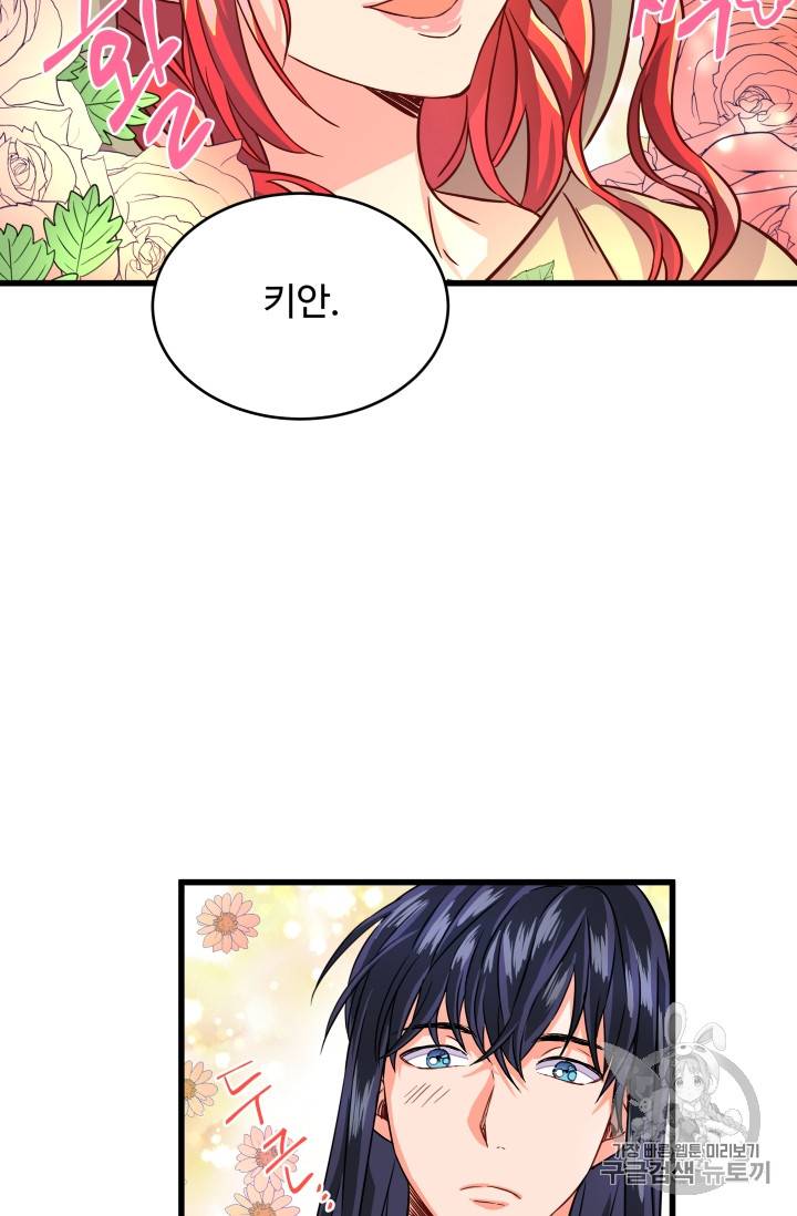 프리실라의 결혼 의뢰 8화 20