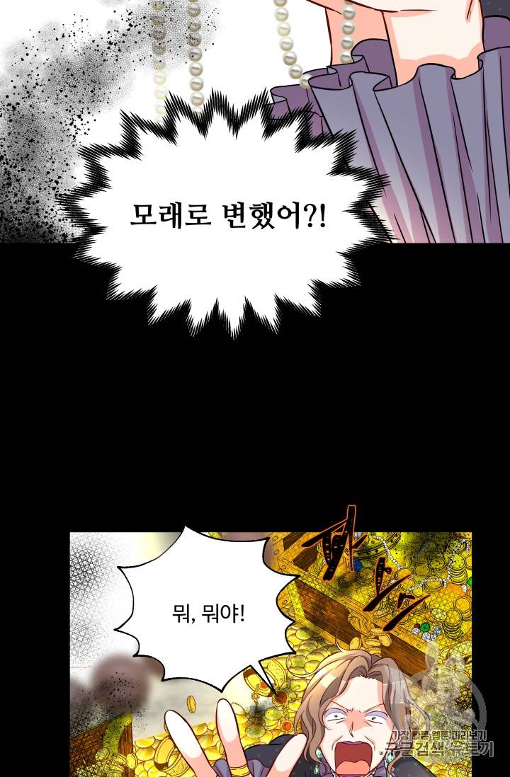 프리실라의 결혼 의뢰 8화 31