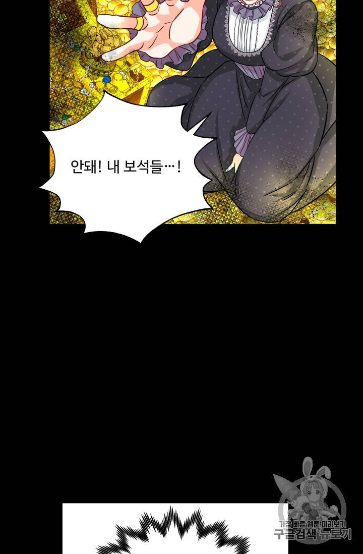 프리실라의 결혼 의뢰 8화 32