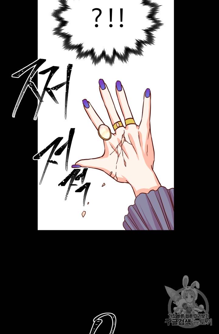 프리실라의 결혼 의뢰 8화 33