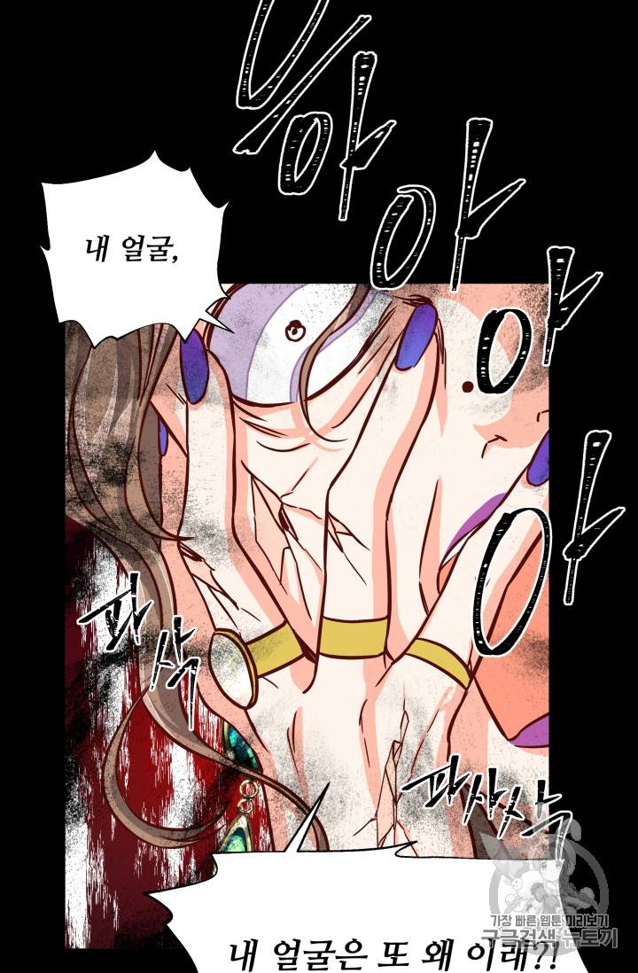 프리실라의 결혼 의뢰 8화 34