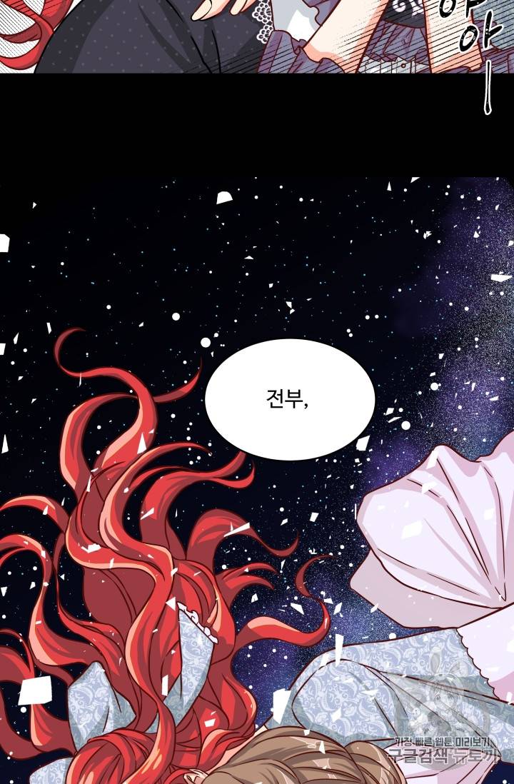 프리실라의 결혼 의뢰 8화 36
