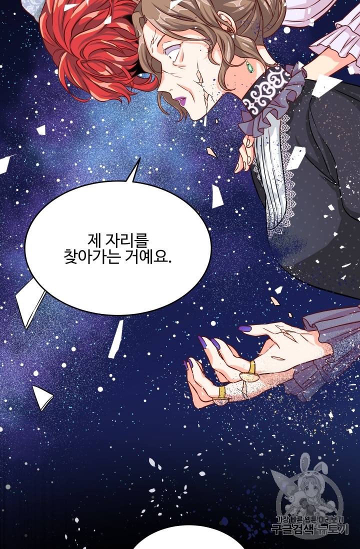 프리실라의 결혼 의뢰 8화 37