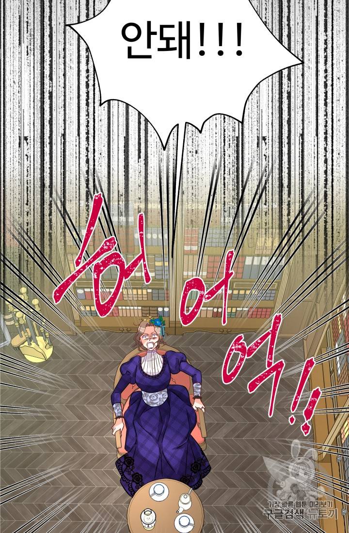 프리실라의 결혼 의뢰 8화 39