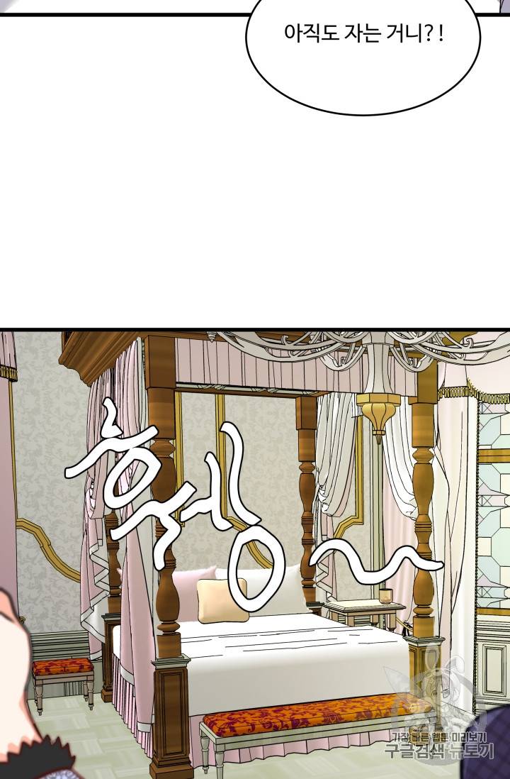 프리실라의 결혼 의뢰 8화 52