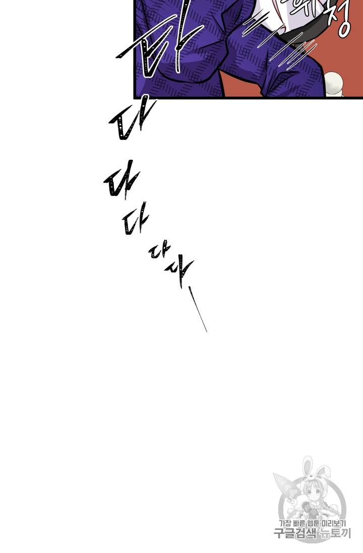 프리실라의 결혼 의뢰 8화 63