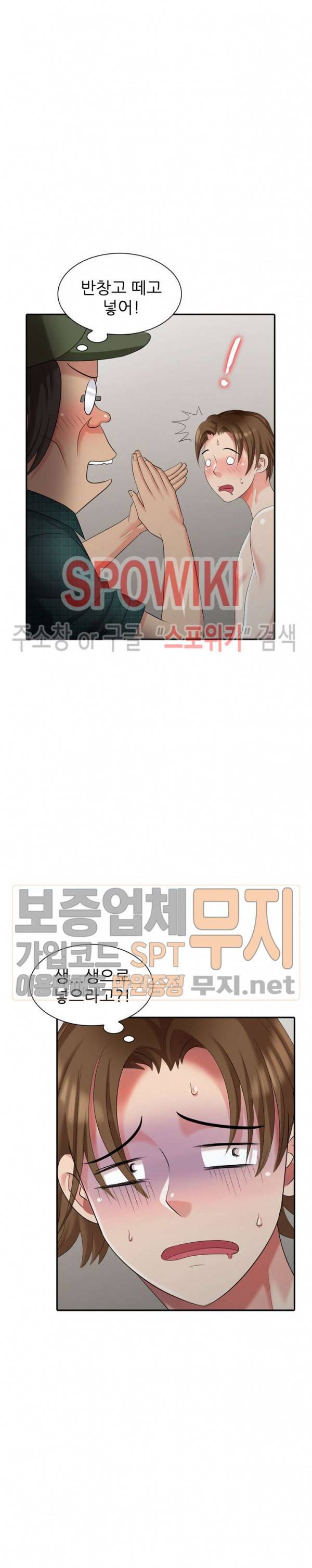 내 방에 침입자 20화 3