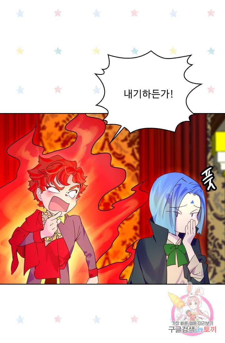 구경하는 들러리양 제93화 9