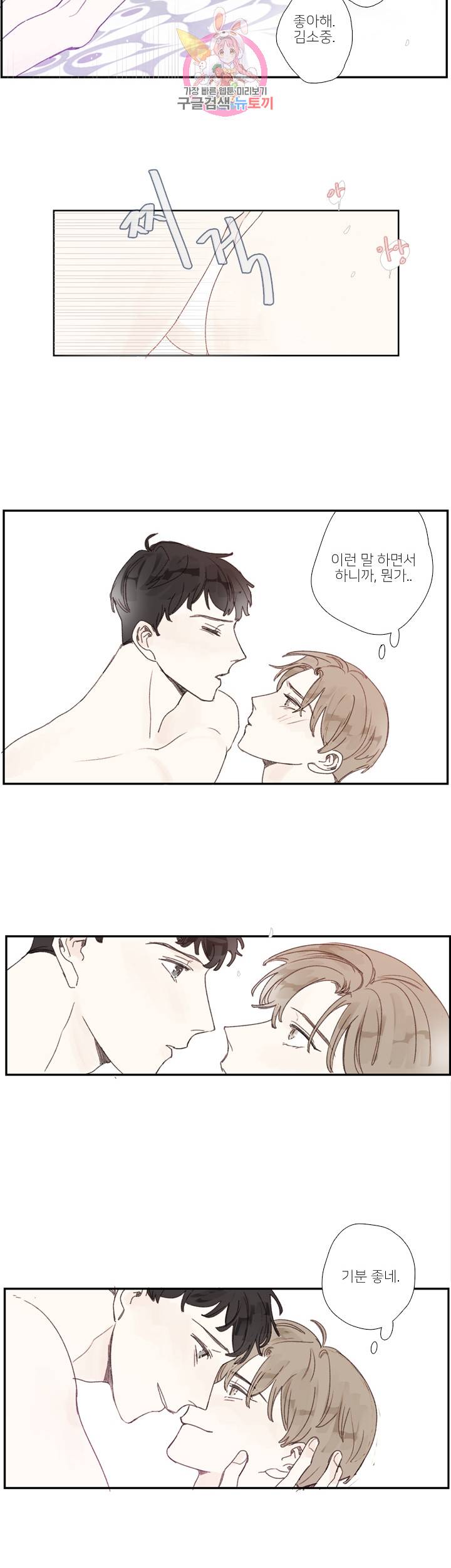 럭키즈 외전 8화 4